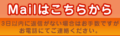 千歳烏山キックボクシングジムRival　お問合わせ