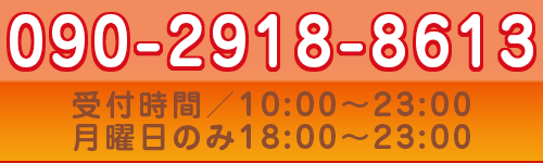 千歳烏山キックボクシングジムRival　お問合わせ